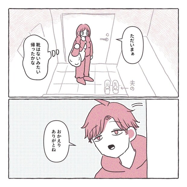 義実家の近所から逃げた／さい糖みりん