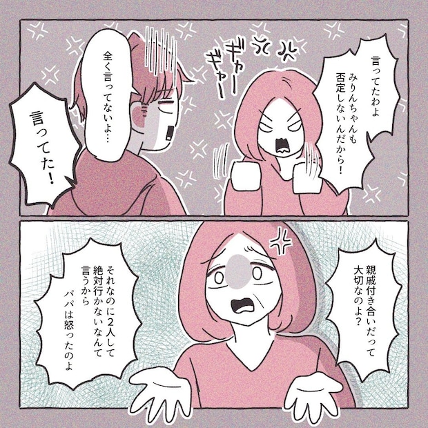 義実家の近所から逃げた／さい糖みりん