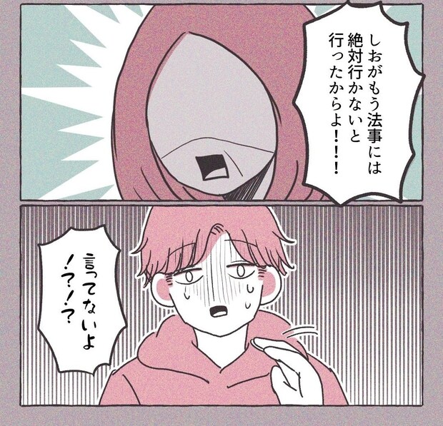 義実家の近所から逃げた／さい糖みりん