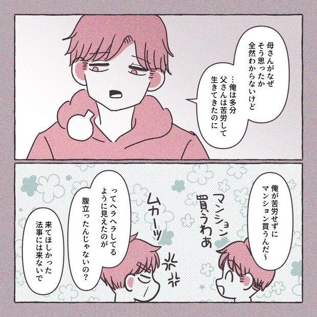 義実家の近所から逃げた／さい糖みりん