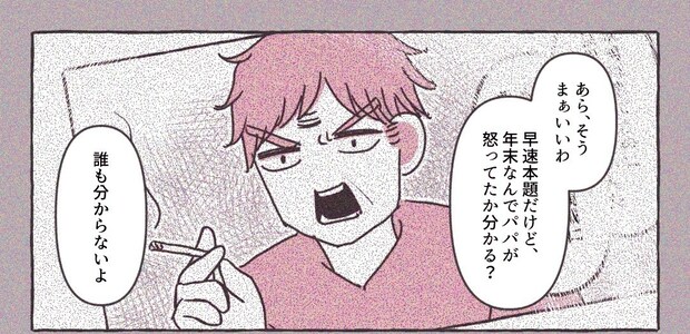 義実家の近所から逃げた／さい糖みりん