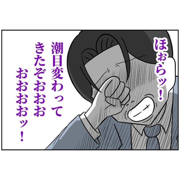 うちの夫は自称起業家!/よういち