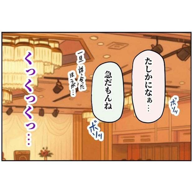 うちの夫は自称起業家!/よういち