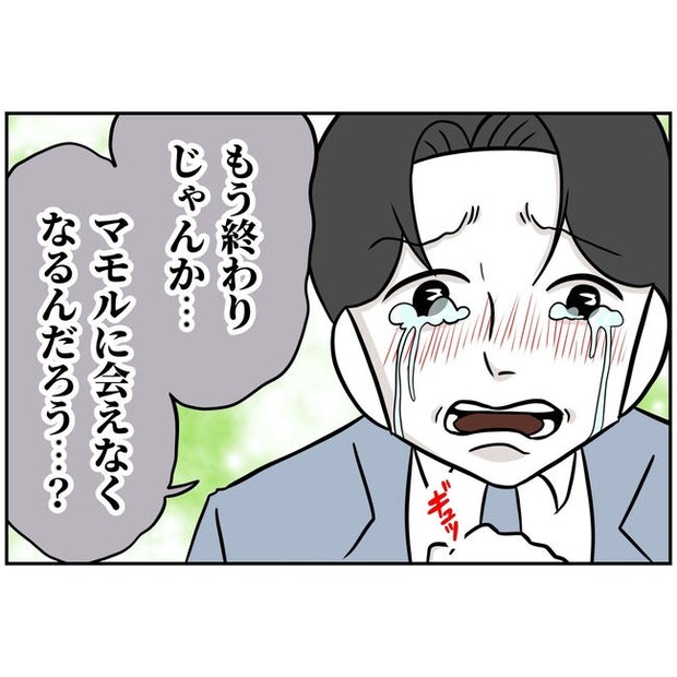 うちの夫は自称起業家!/よういち