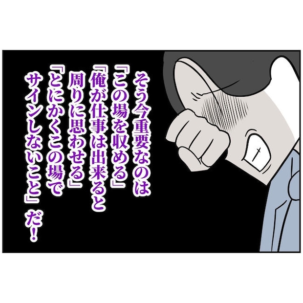 うちの夫は自称起業家!/よういち