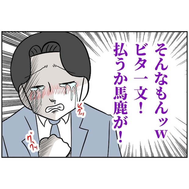 うちの夫は自称起業家!/よういち