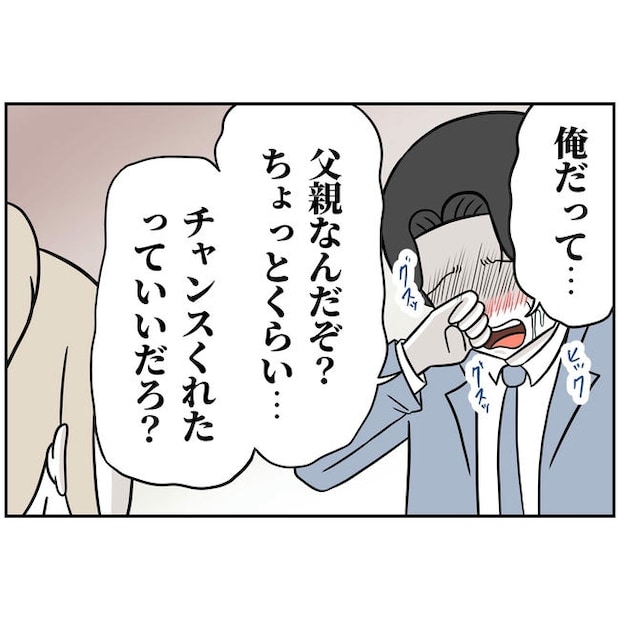 うちの夫は自称起業家!/よういち