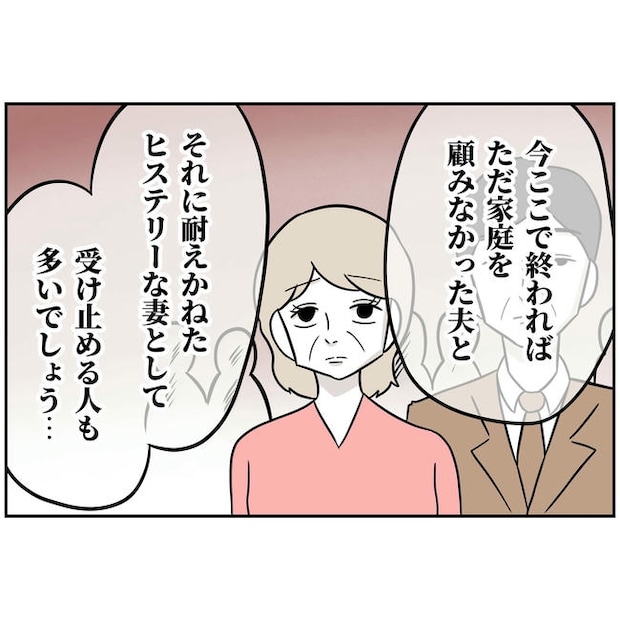 うちの夫は自称起業家!/よういち