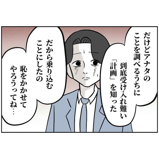 うちの夫は自称起業家!/よういち