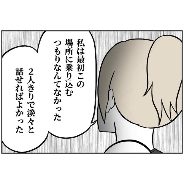 うちの夫は自称起業家!/よういち