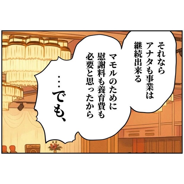 うちの夫は自称起業家!/よういち