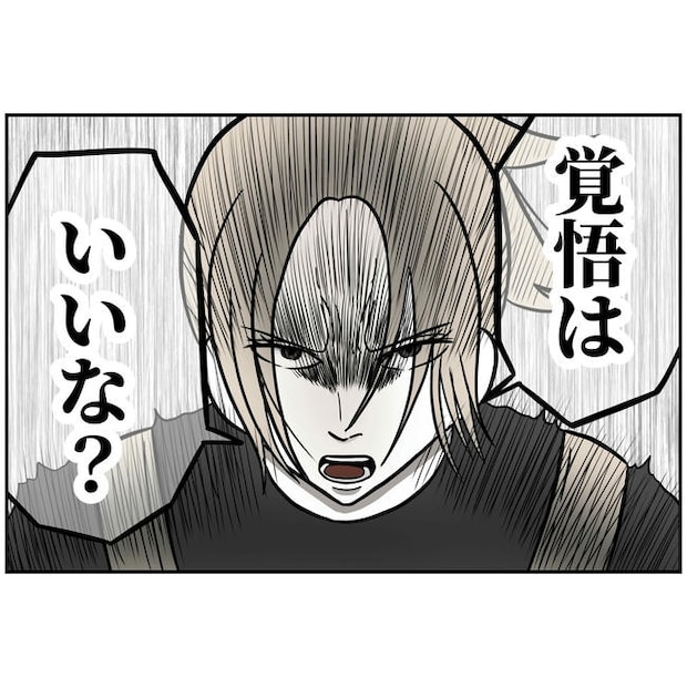 うちの夫は自称起業家!/よういち