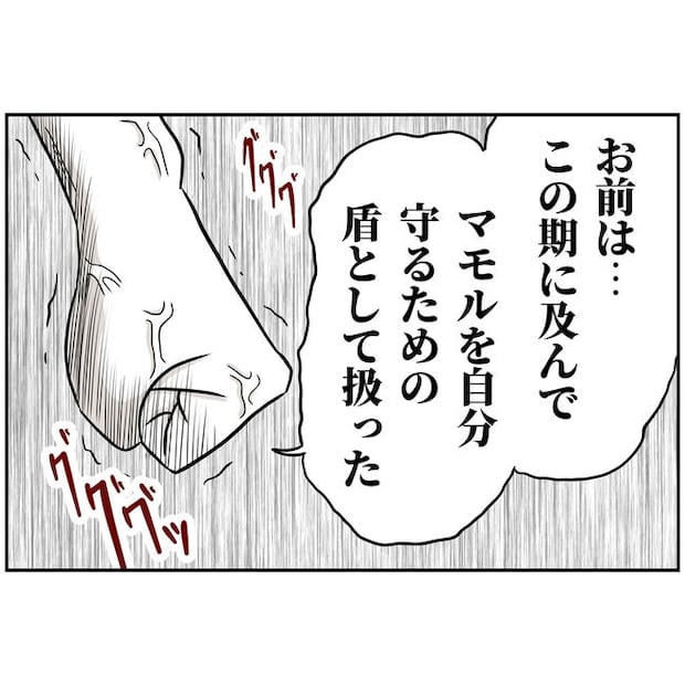 うちの夫は自称起業家!/よういち