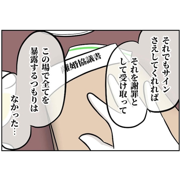 うちの夫は自称起業家!/よういち