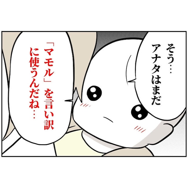 うちの夫は自称起業家!/よういち