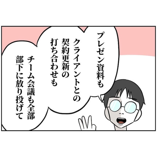 うちの夫は自称起業家!/よういち