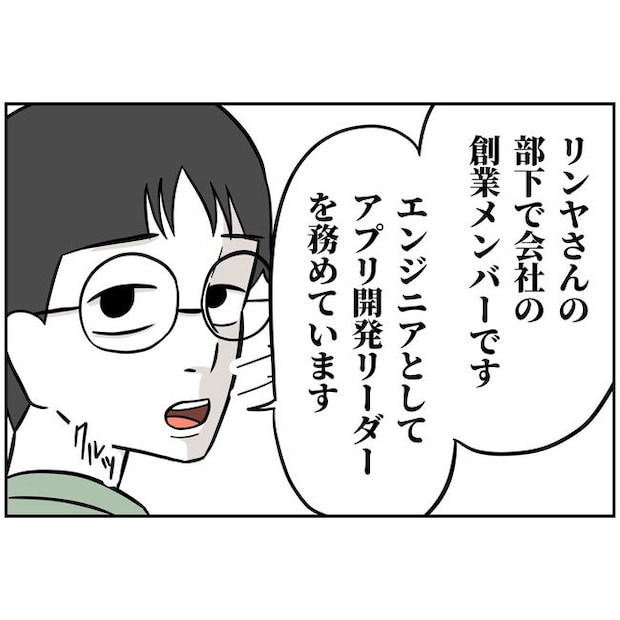 うちの夫は自称起業家!/よういち
