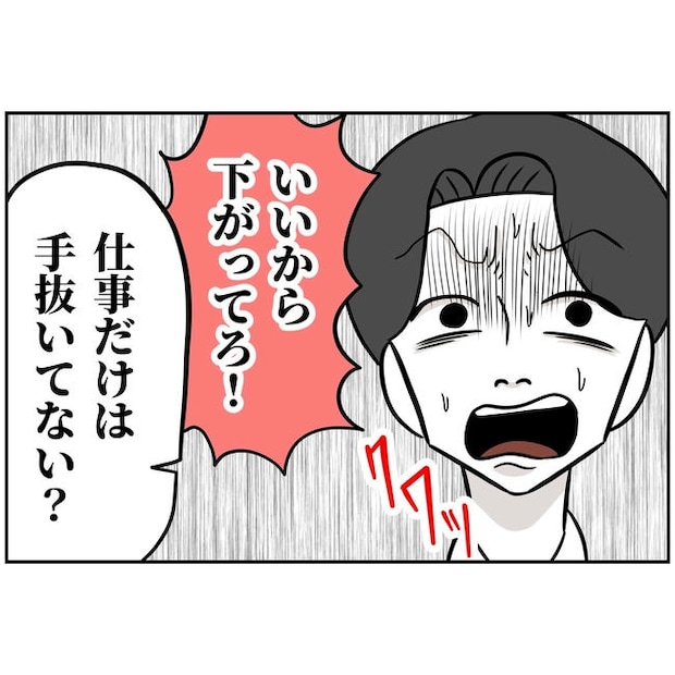 うちの夫は自称起業家!/よういち