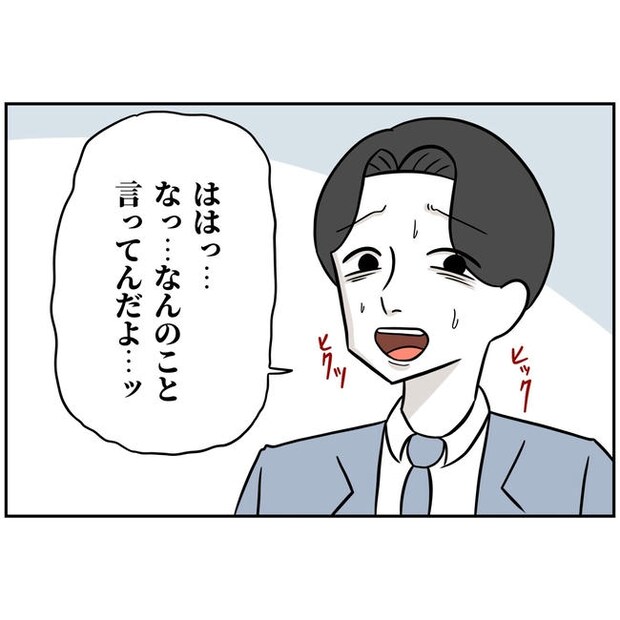 うちの夫は自称起業家!/よういち