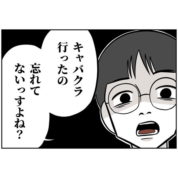 うちの夫は自称起業家!/よういち
