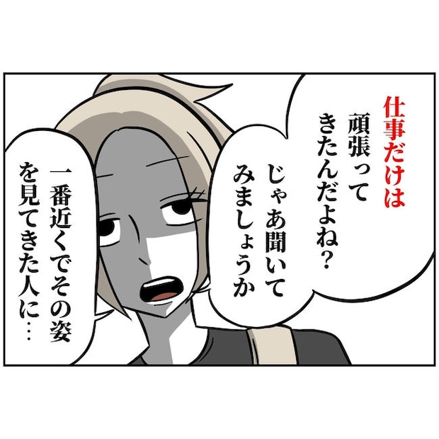 うちの夫は自称起業家!/よういち