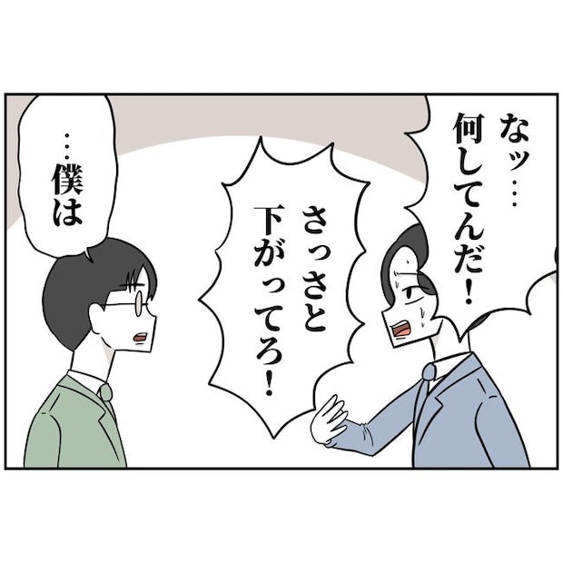 うちの夫は自称起業家!/よういち