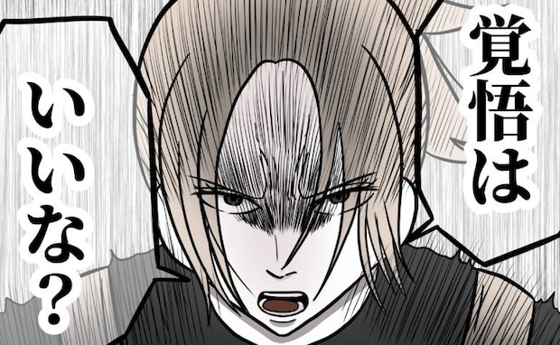 「覚悟はいいな?」窮地を脱したい夫の姑息な言い訳→保身のために息子を…もう限界<夫は自称起業家>