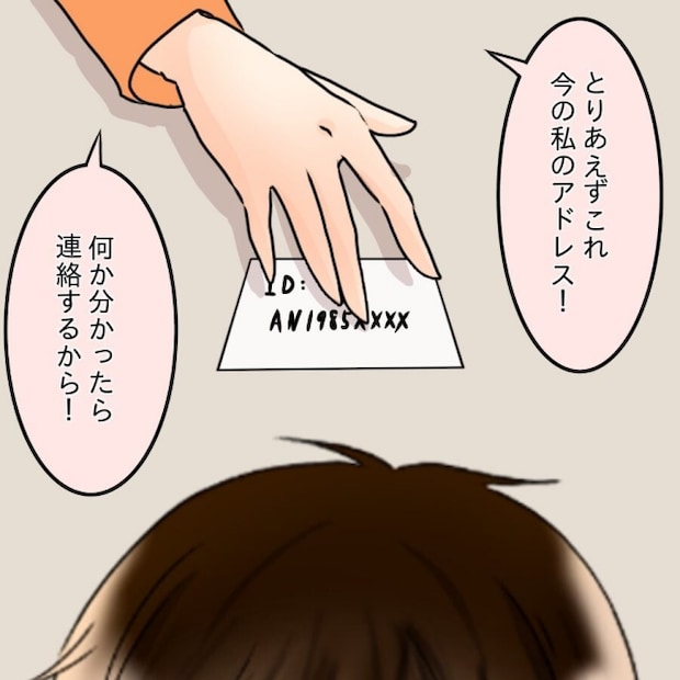 アンティークドールの面の下／土井真希