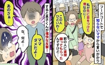 私が直接譲ってもらったフードコートの席を「先に見つけたのは私！」と言うママ…え！？息子くんが一言