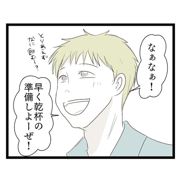 歪んだ愛〜レス夫婦の末路〜／くろねこ