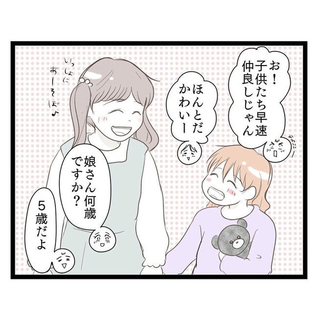 歪んだ愛〜レス夫婦の末路〜／くろねこ