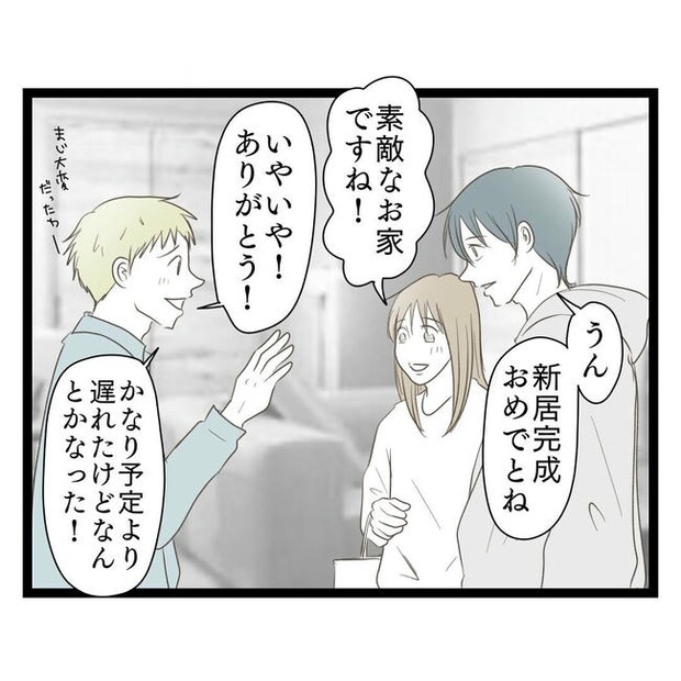 歪んだ愛〜レス夫婦の末路〜／くろねこ