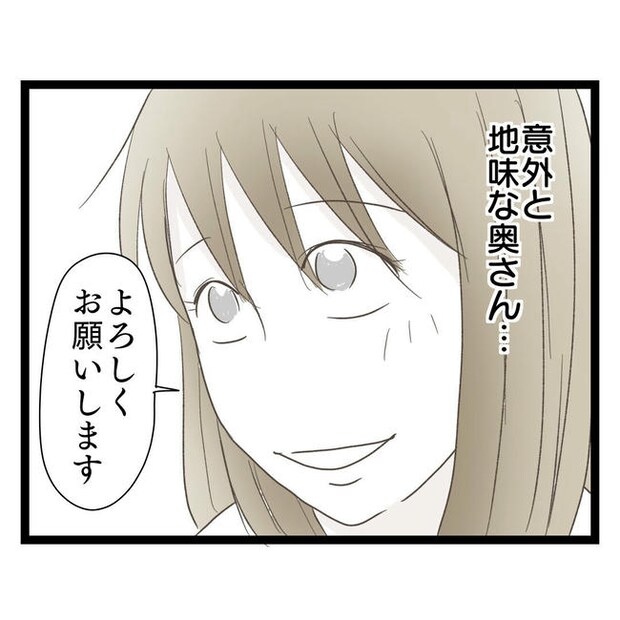 歪んだ愛〜レス夫婦の末路〜／くろねこ