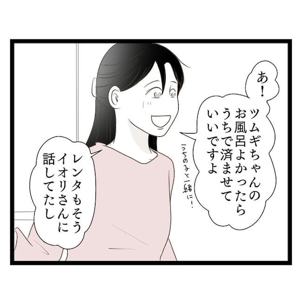 歪んだ愛〜レス夫婦の末路〜／くろねこ