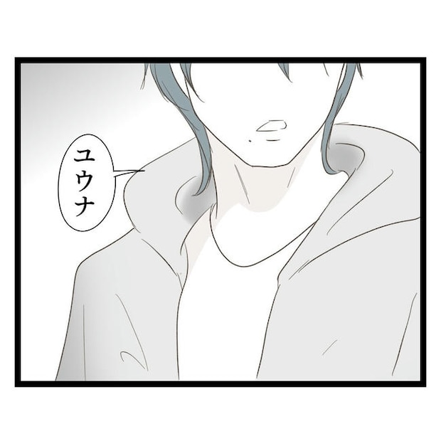 歪んだ愛〜レス夫婦の末路〜／くろねこ