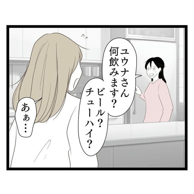 歪んだ愛〜レス夫婦の末路〜／くろねこ
