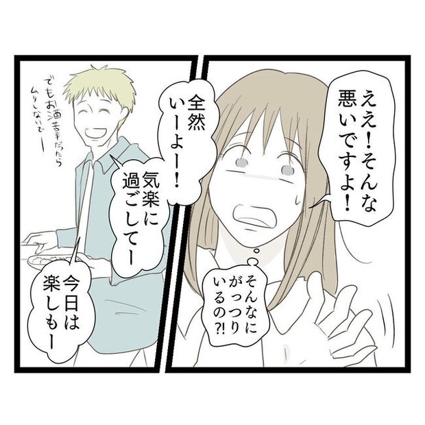 歪んだ愛〜レス夫婦の末路〜／くろねこ