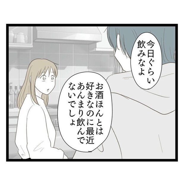 歪んだ愛〜レス夫婦の末路〜／くろねこ