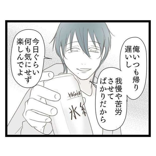 歪んだ愛〜レス夫婦の末路〜／くろねこ