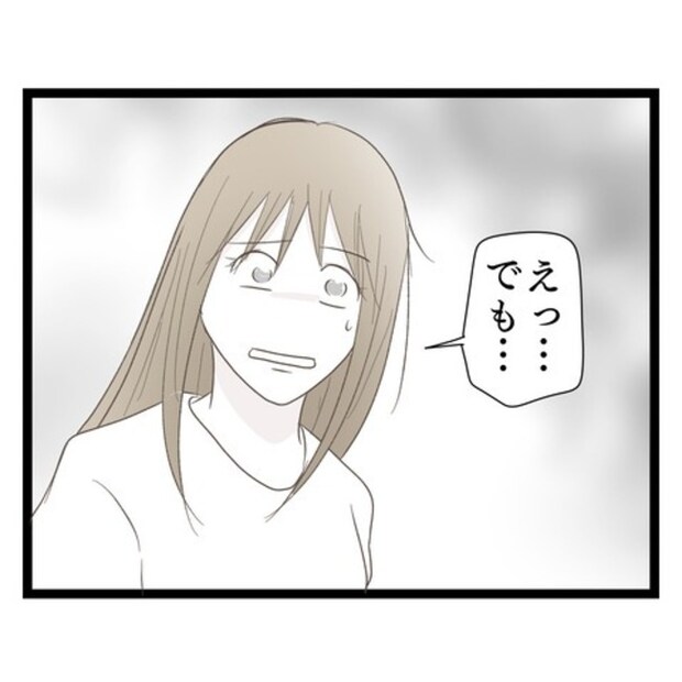 歪んだ愛〜レス夫婦の末路〜／くろねこ