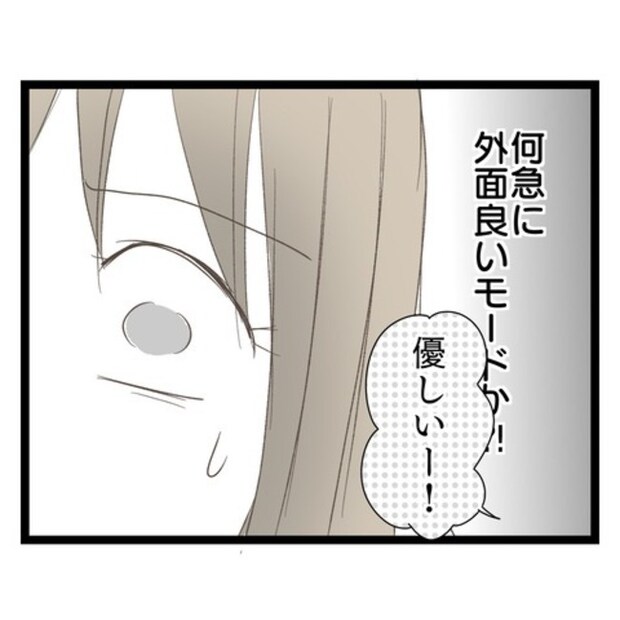 歪んだ愛〜レス夫婦の末路〜／くろねこ