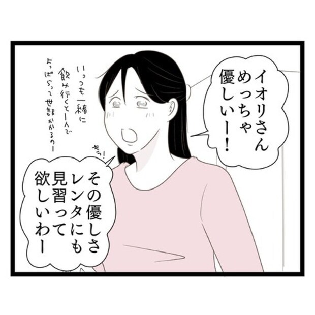 歪んだ愛〜レス夫婦の末路〜／くろねこ