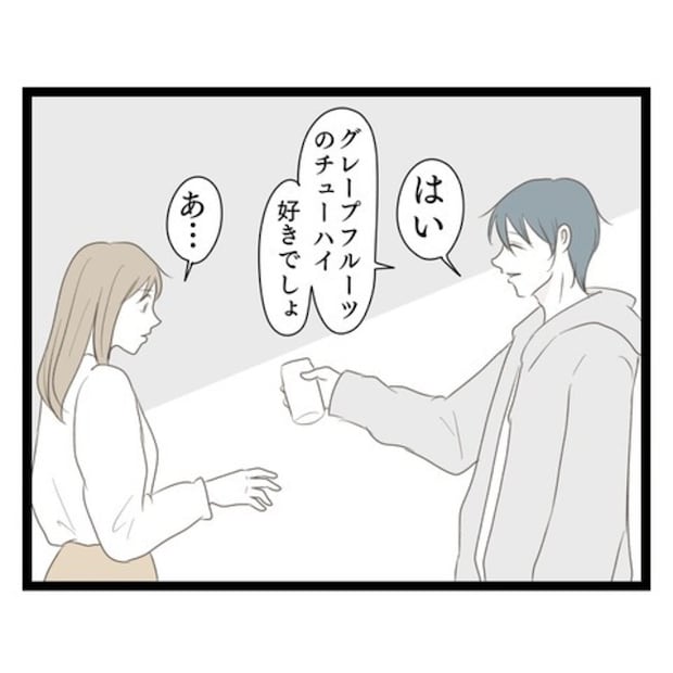 歪んだ愛〜レス夫婦の末路〜／くろねこ