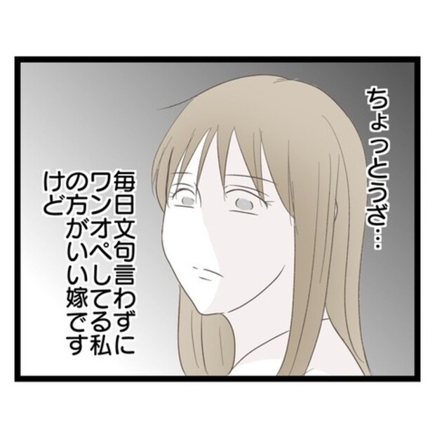 歪んだ愛〜レス夫婦の末路〜／くろねこ