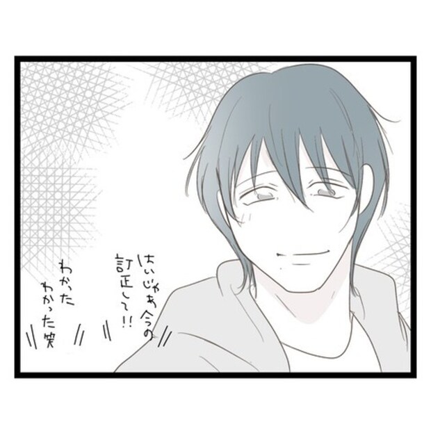 歪んだ愛〜レス夫婦の末路〜／くろねこ