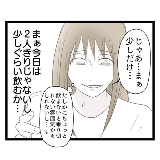 歪んだ愛〜レス夫婦の末路〜／くろねこ