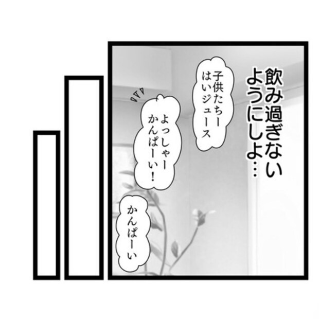 歪んだ愛〜レス夫婦の末路〜／くろねこ