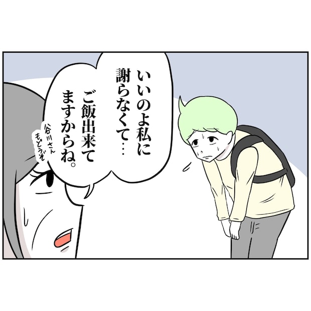 よういち／趣味優先夫