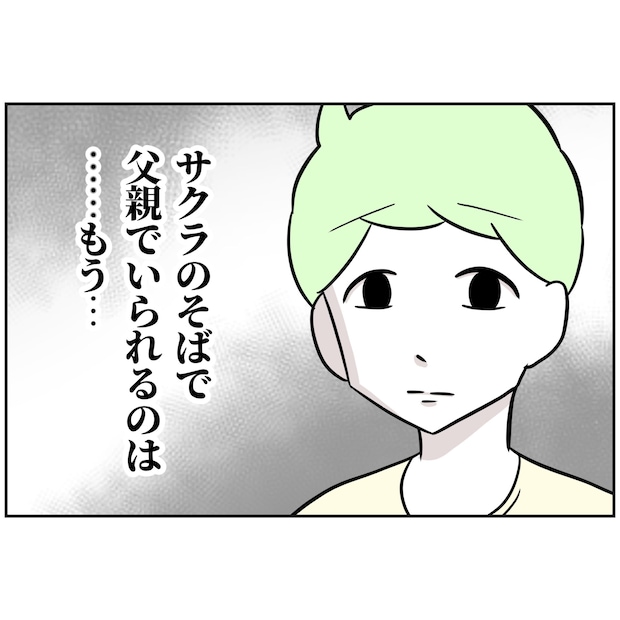 よういち／趣味優先夫
