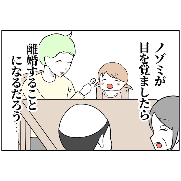 よういち／趣味優先夫